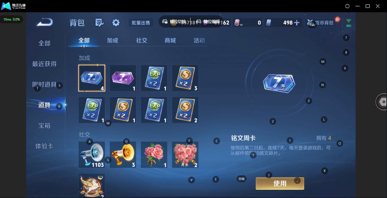 WZLX4233651王者荣耀账号详情图10