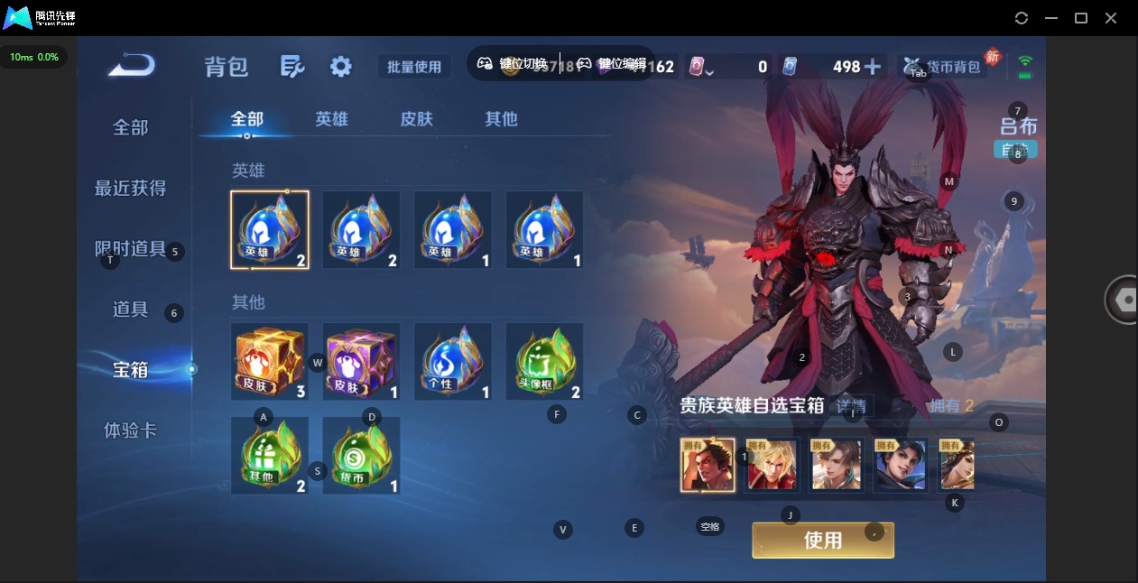 WZLX4233651王者荣耀账号详情图12