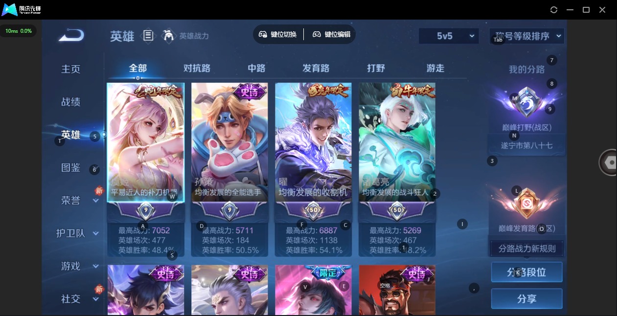 WZLX4233651王者荣耀账号详情图15