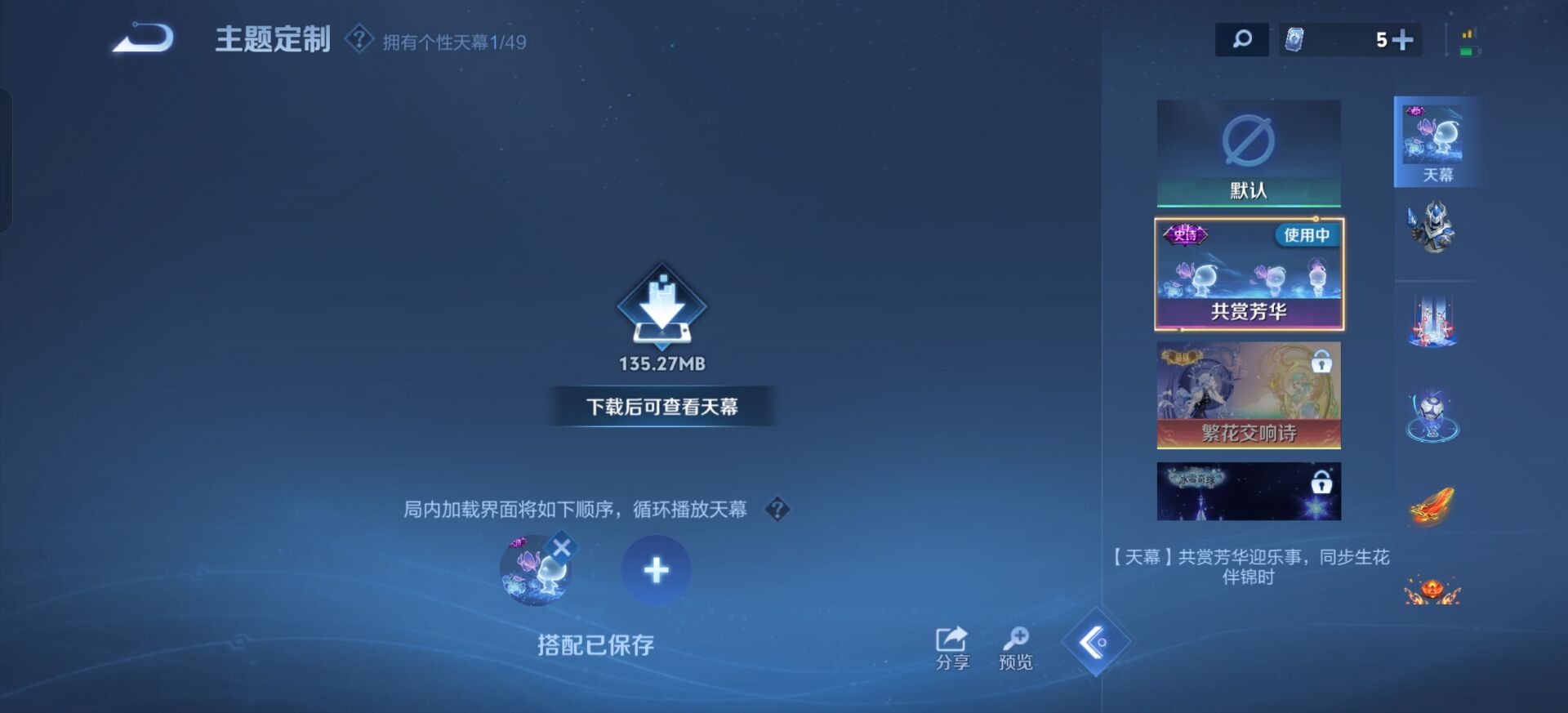 WZQM4212077王者荣耀账号详情图4