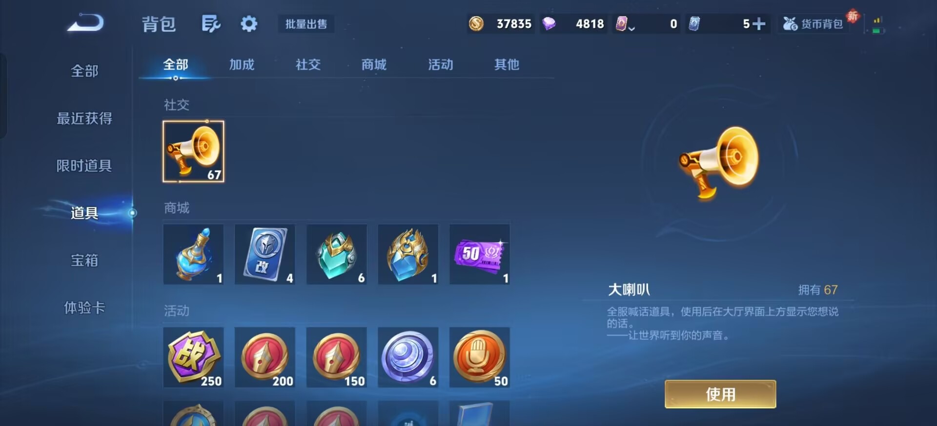 WZQM4212077王者荣耀账号详情图6