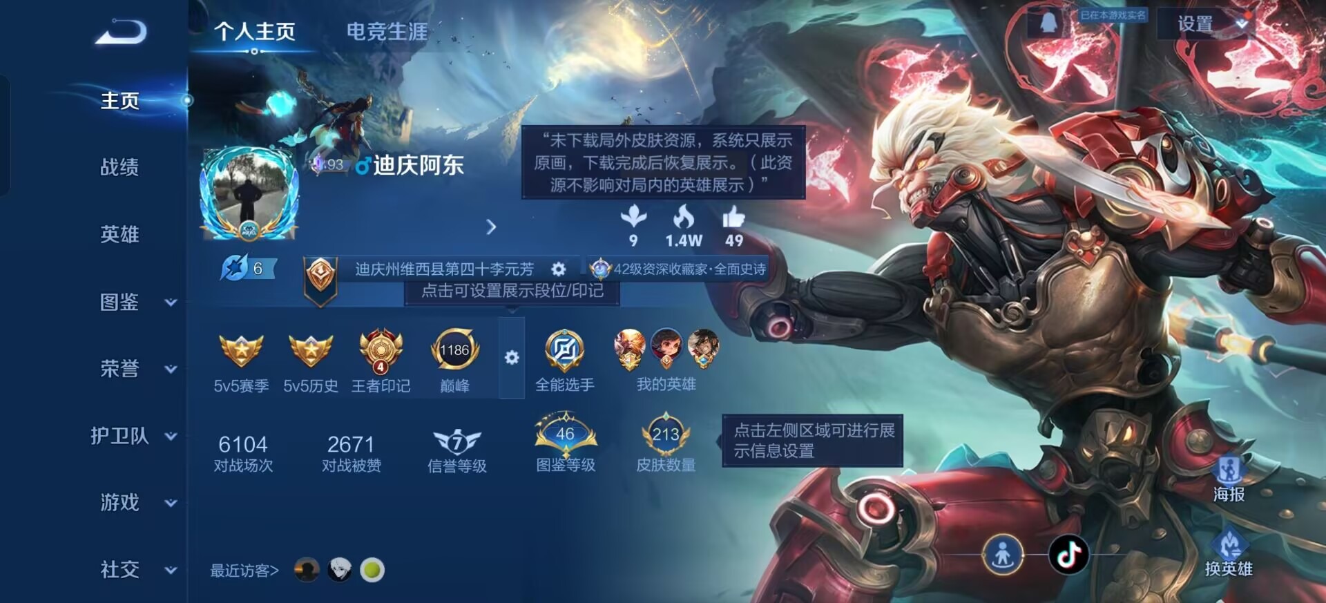 WZQM4212077王者荣耀账号详情图11