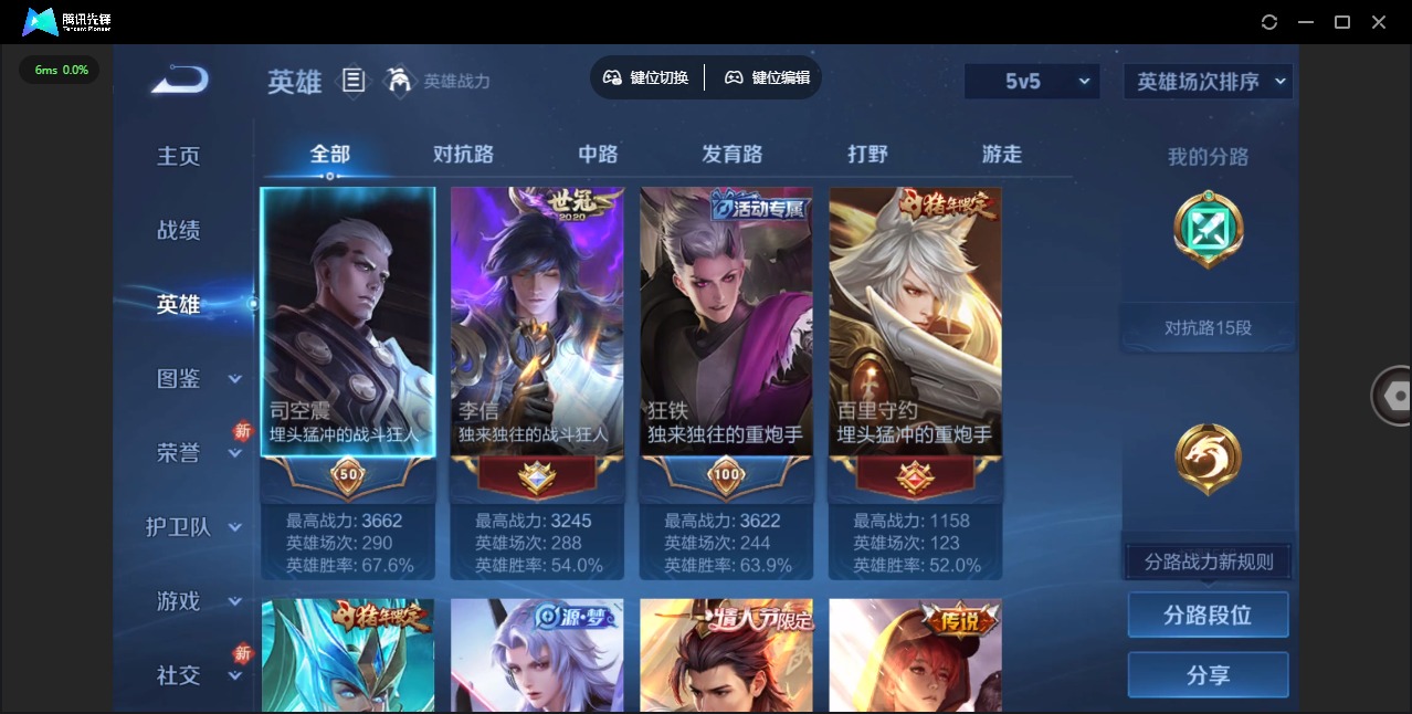 WZQM4212163王者荣耀账号详情图5