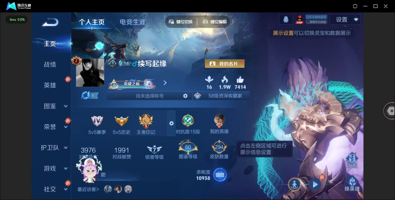 WZQM4212163王者荣耀账号详情图4