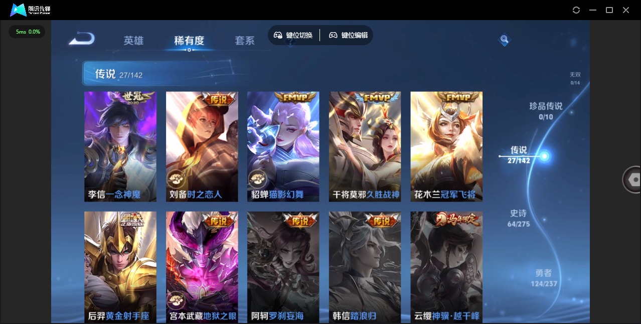 WZQM4212163王者荣耀账号详情图9