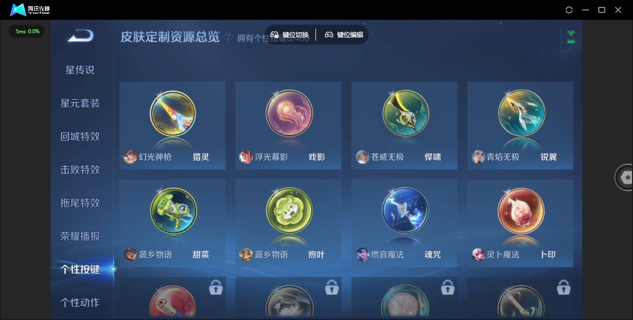 WZQM4212163王者荣耀账号详情图11