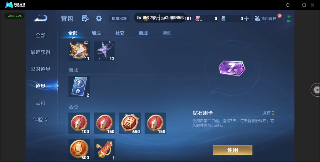 WZQM4212163王者荣耀账号详情图13