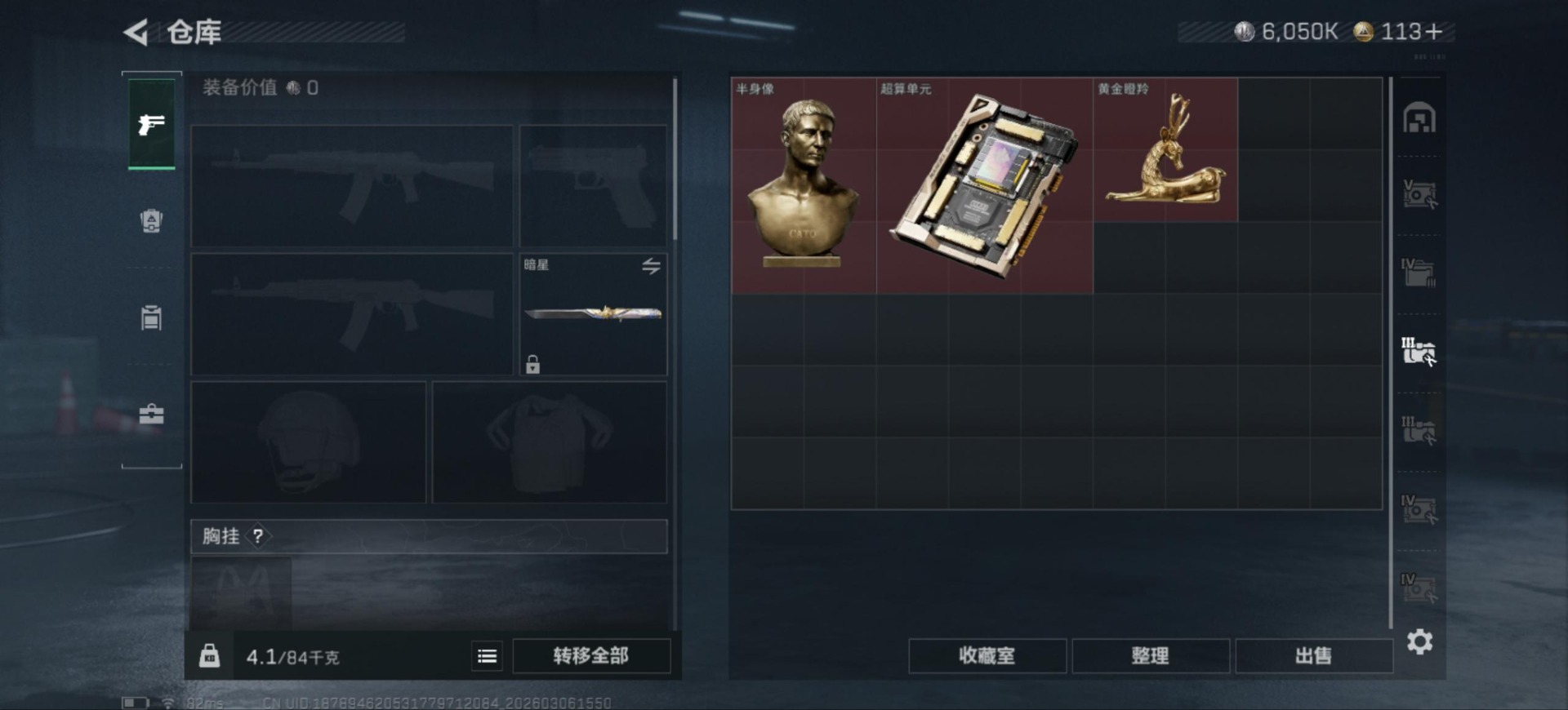 SJZQM463516三角洲行动账号详情图8 SJZQM463516三角洲行动账号详情图8