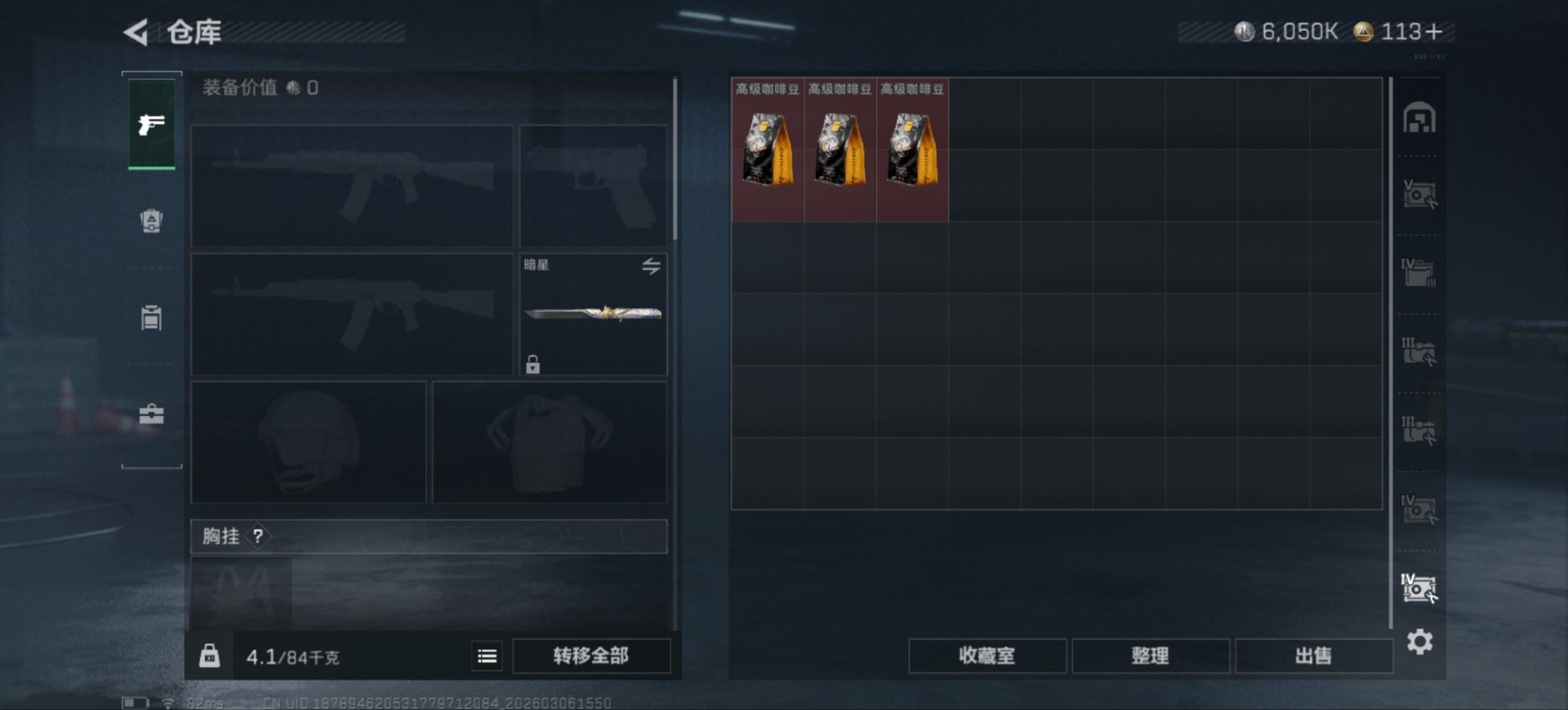 SJZQM463516三角洲行动账号详情图11 SJZQM463516三角洲行动账号详情图11