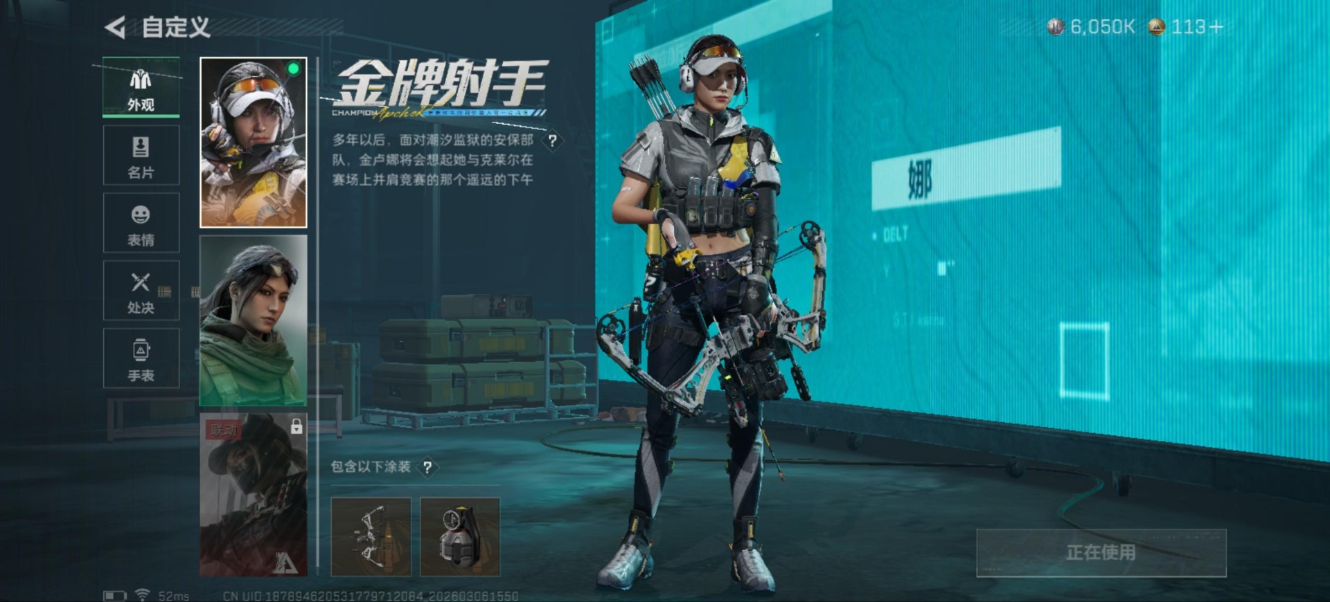 SJZQM463516三角洲行动账号详情图15 SJZQM463516三角洲行动账号详情图15