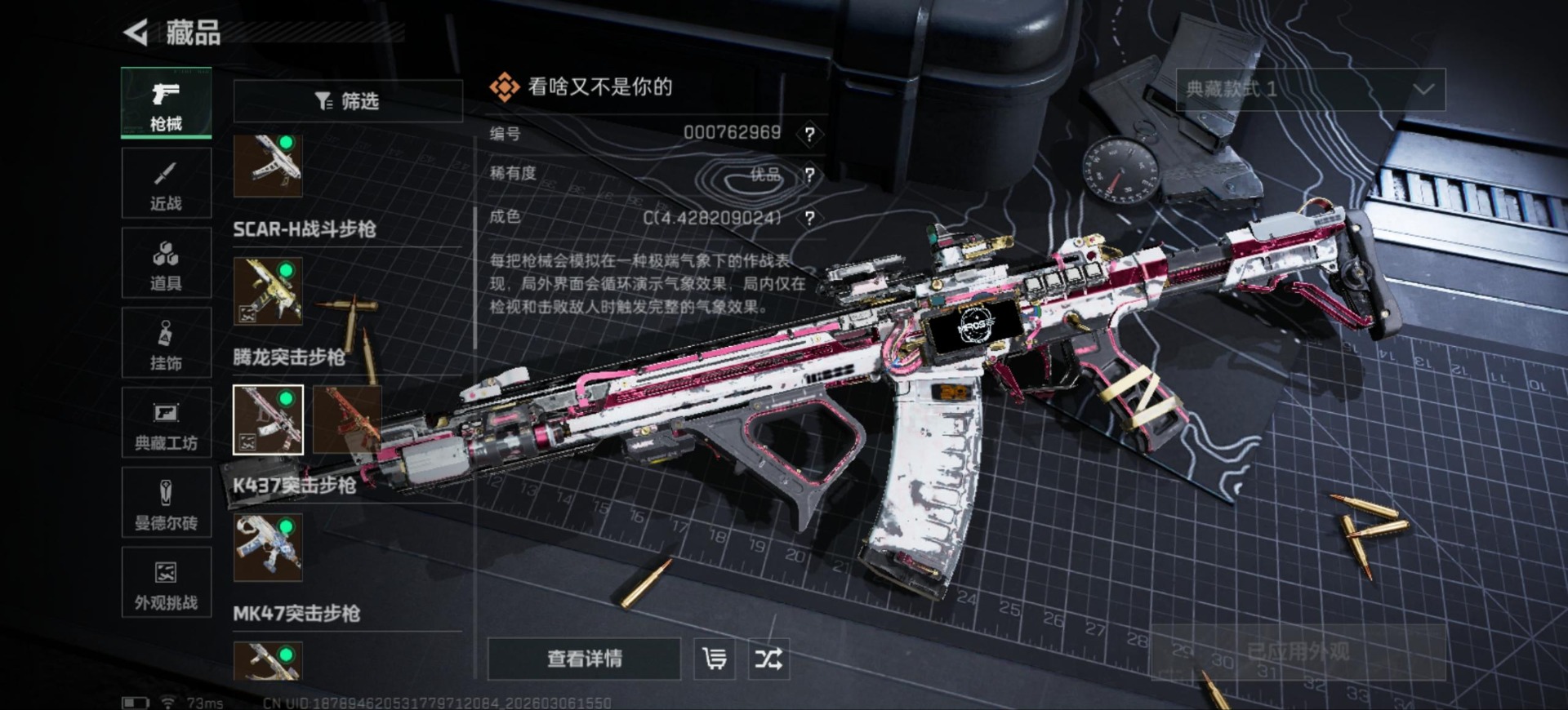 SJZQM463516三角洲行动账号详情图21 SJZQM463516三角洲行动账号详情图21