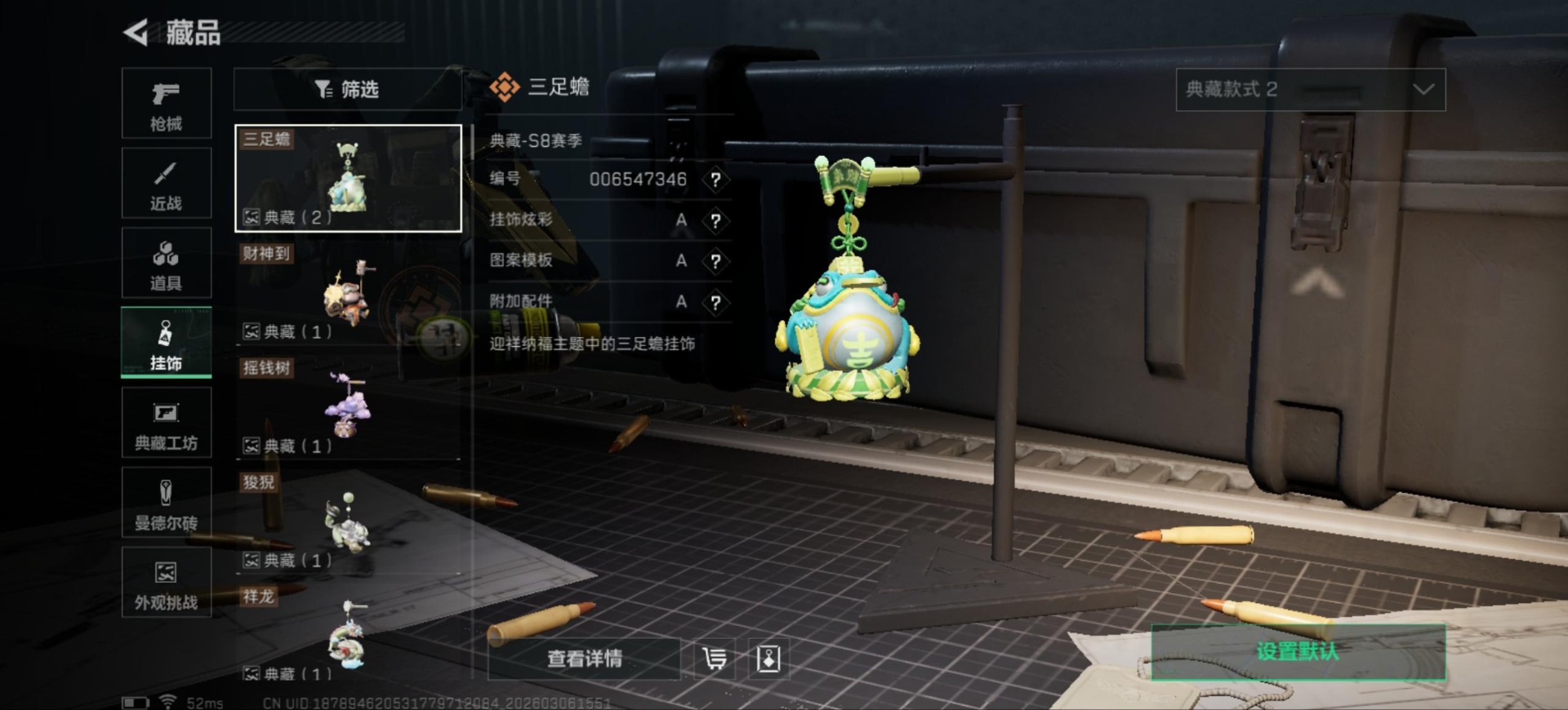 SJZQM463516三角洲行动账号详情图37 SJZQM463516三角洲行动账号详情图37