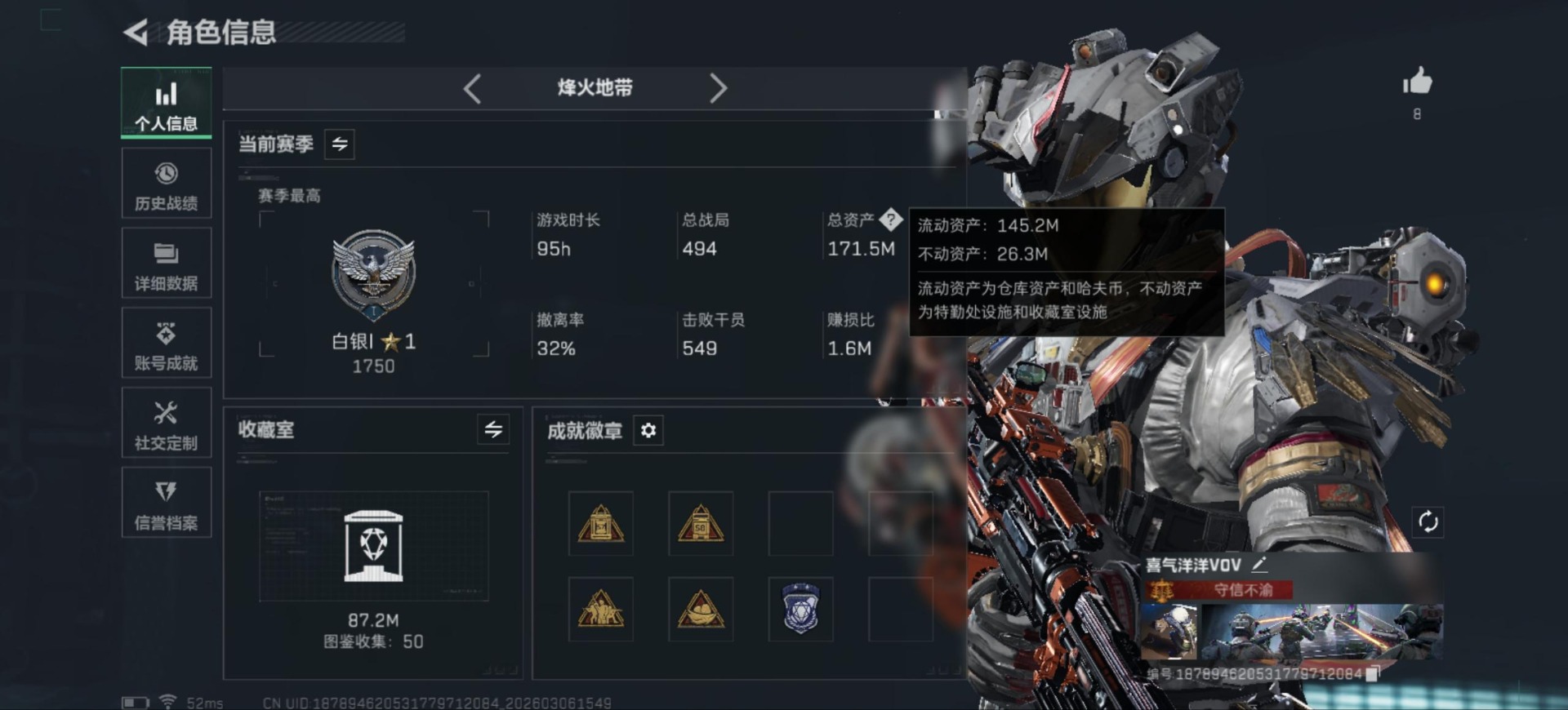 SJZCMW473983三角洲行动账号详情图2