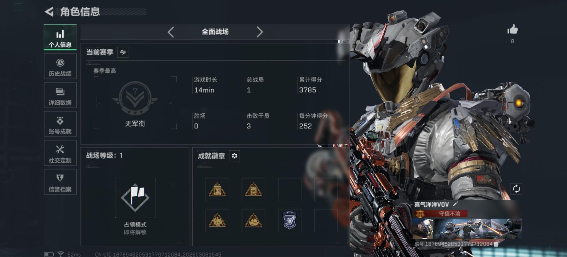 SJZCMW473983三角洲行动账号详情图3