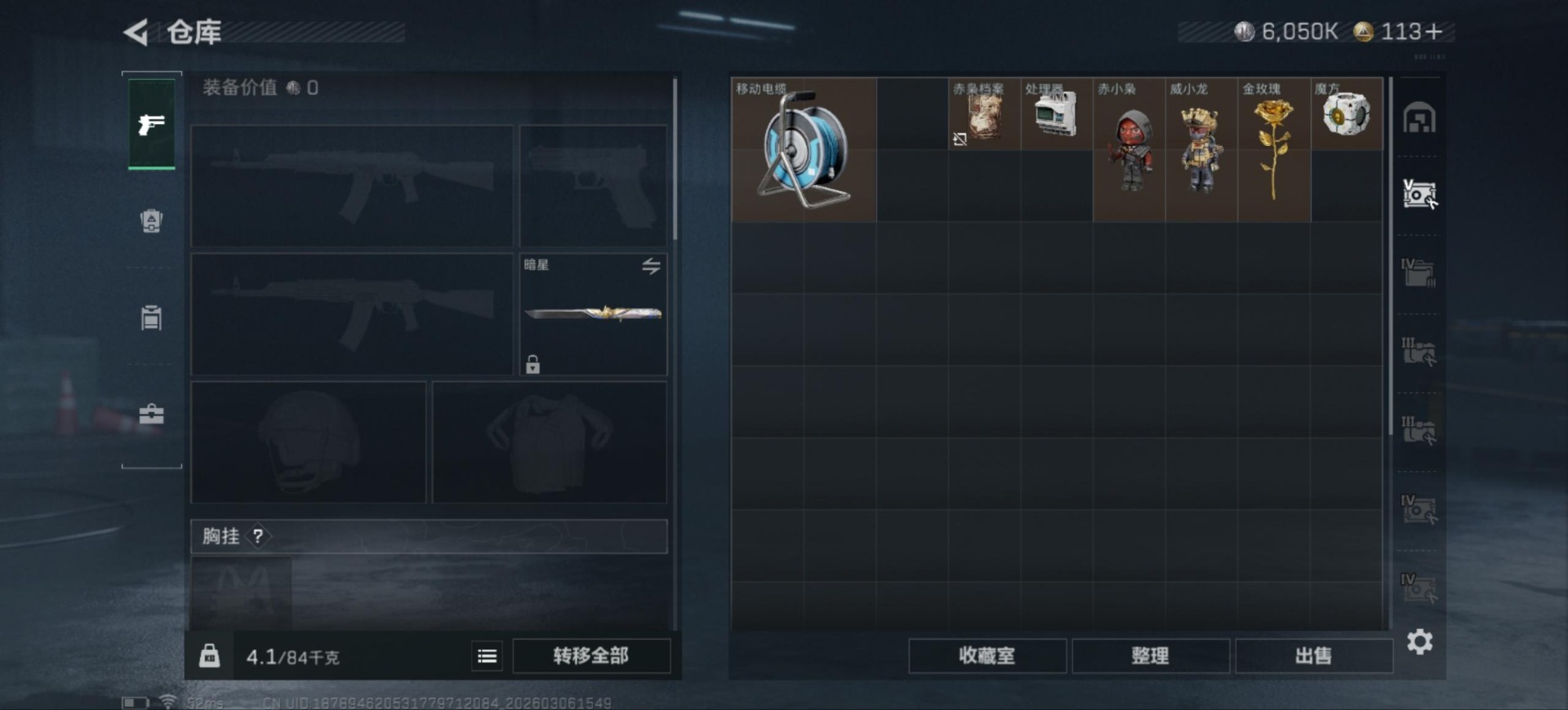 SJZCMW473983三角洲行动账号详情图5