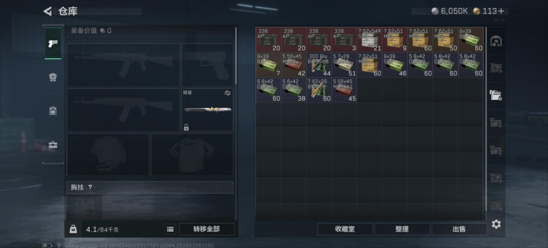 SJZCMW473983三角洲行动账号详情图6