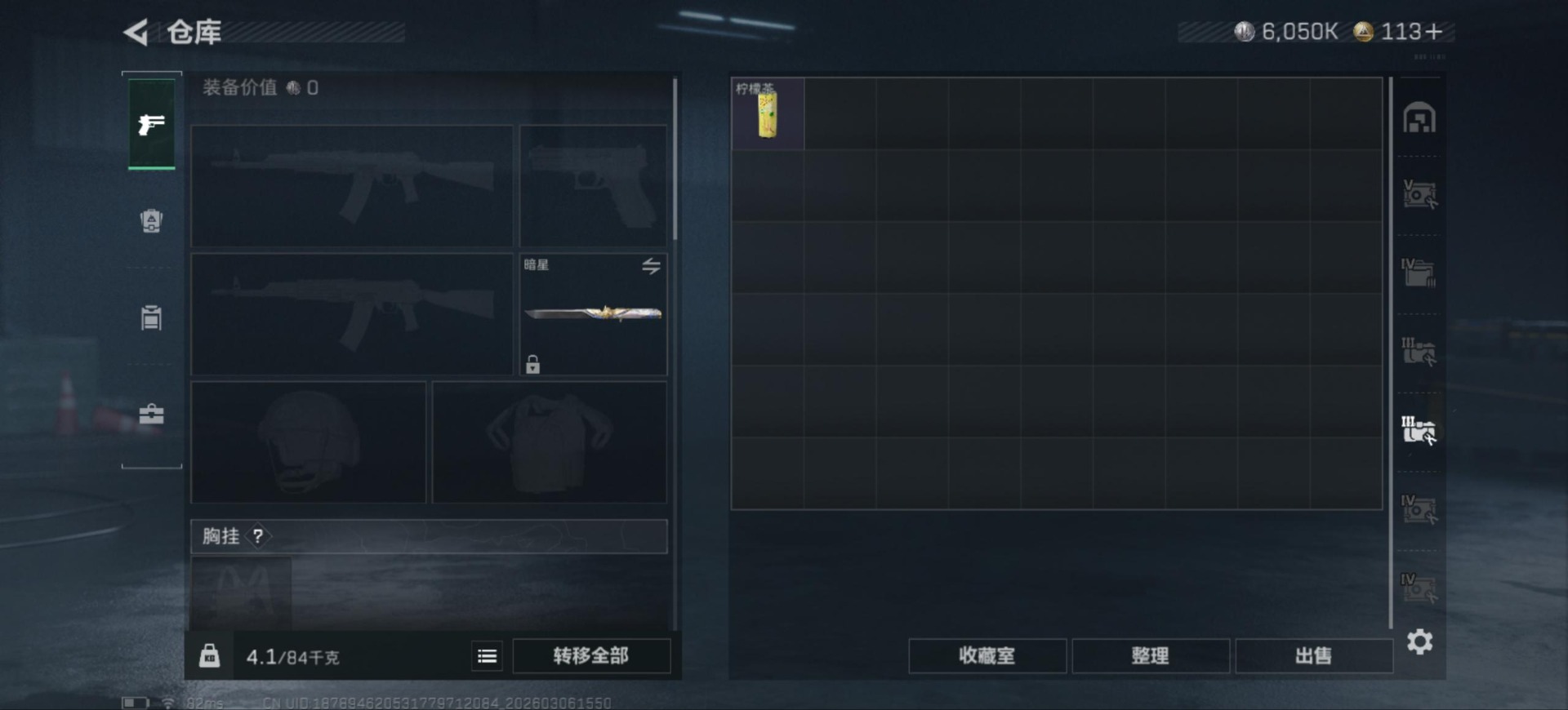 SJZCMW473983三角洲行动账号详情图8