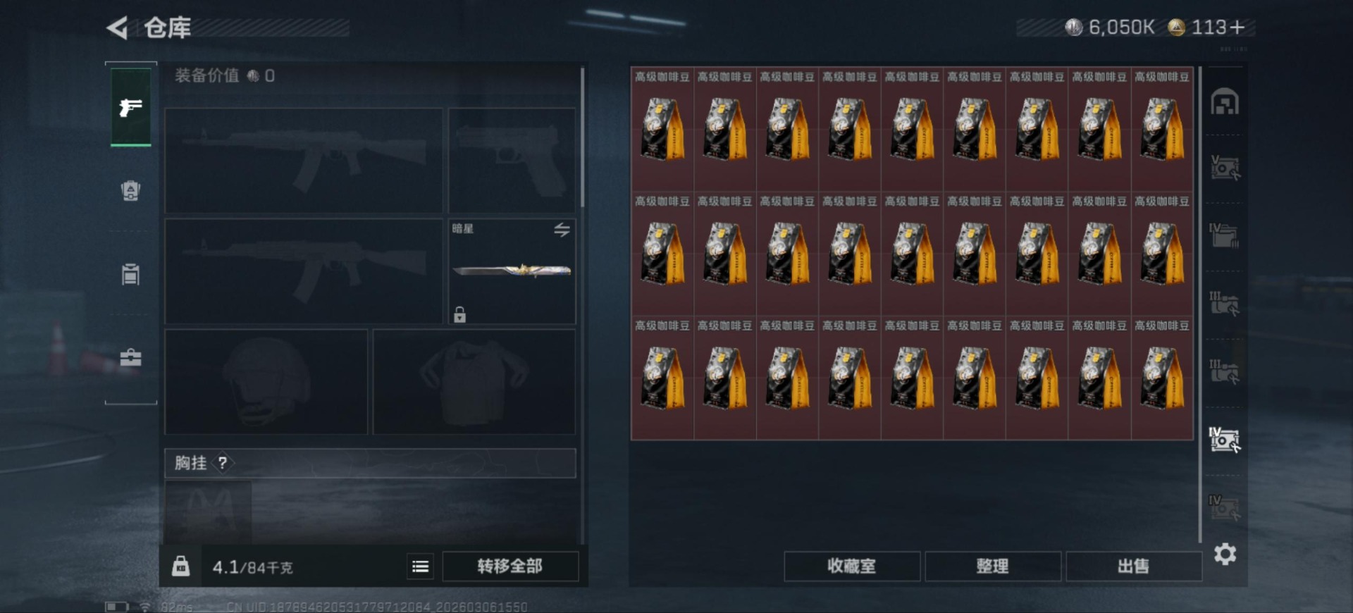 SJZCMW473983三角洲行动账号详情图9