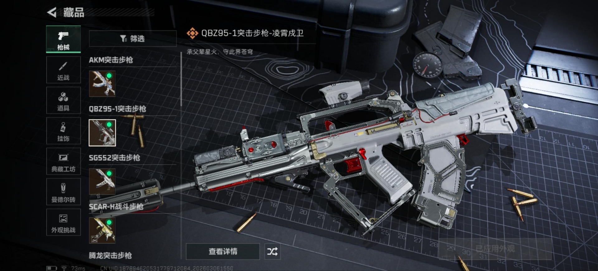 SJZCMW473983三角洲行动账号详情图16