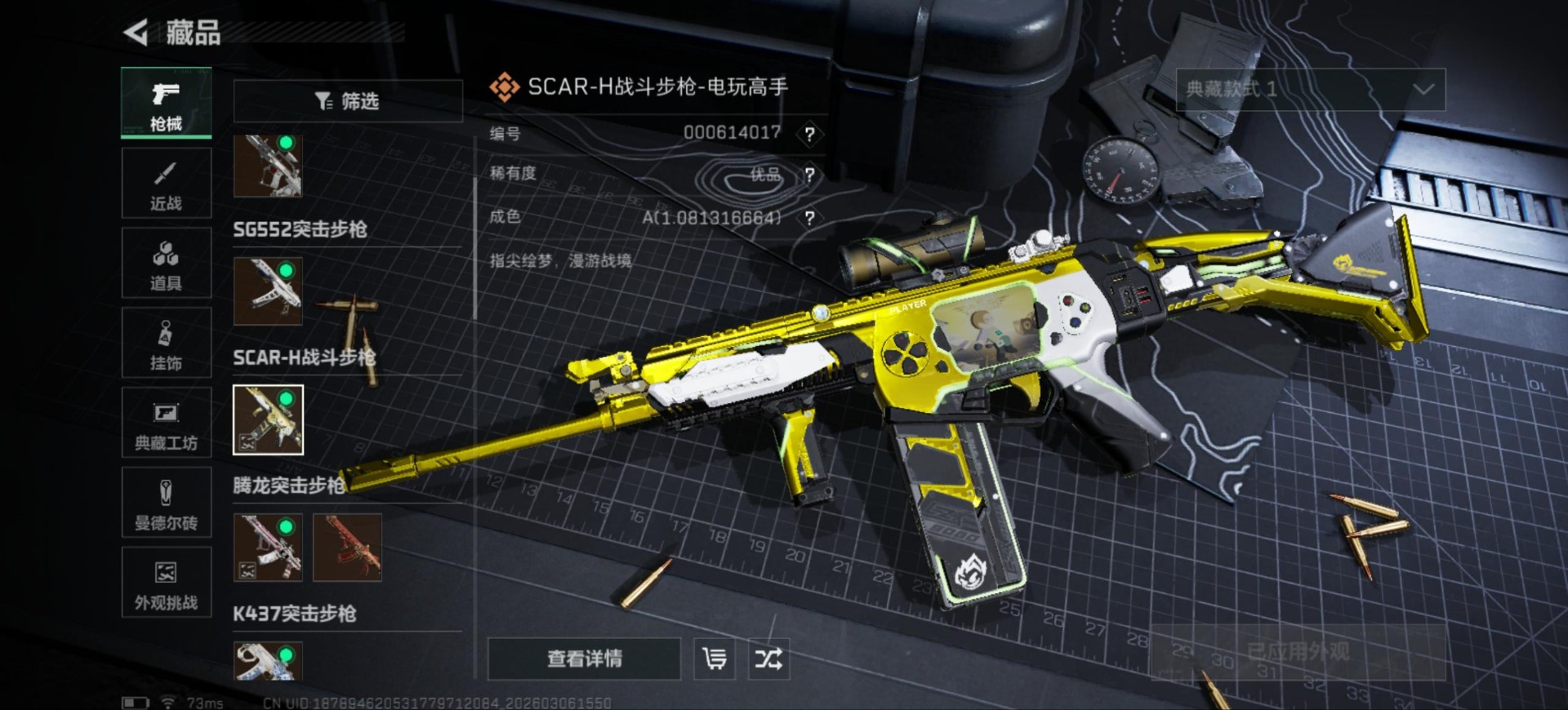 SJZCMW473983三角洲行动账号详情图19