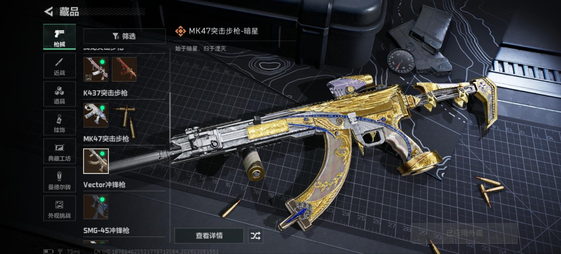 SJZCMW473983三角洲行动账号详情图23