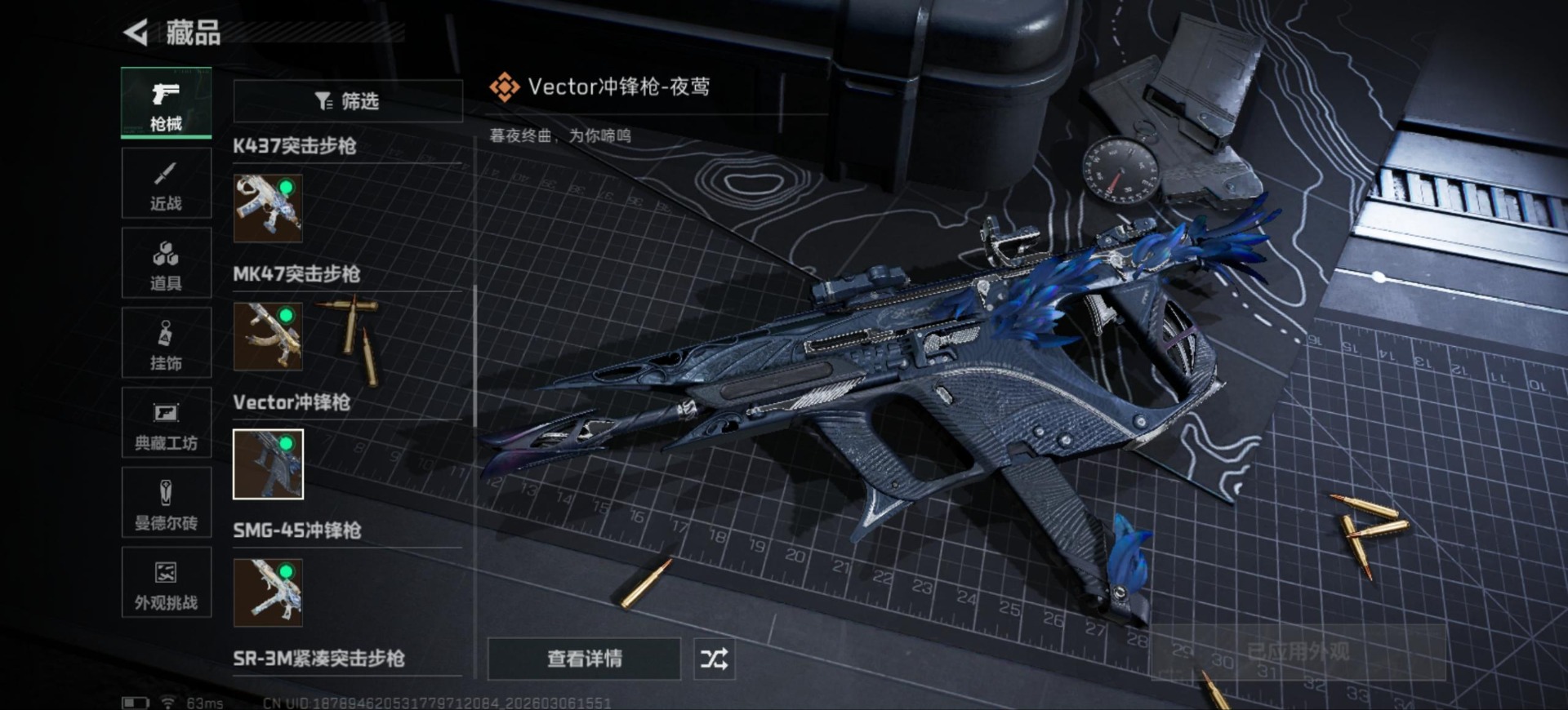 SJZCMW473983三角洲行动账号详情图25