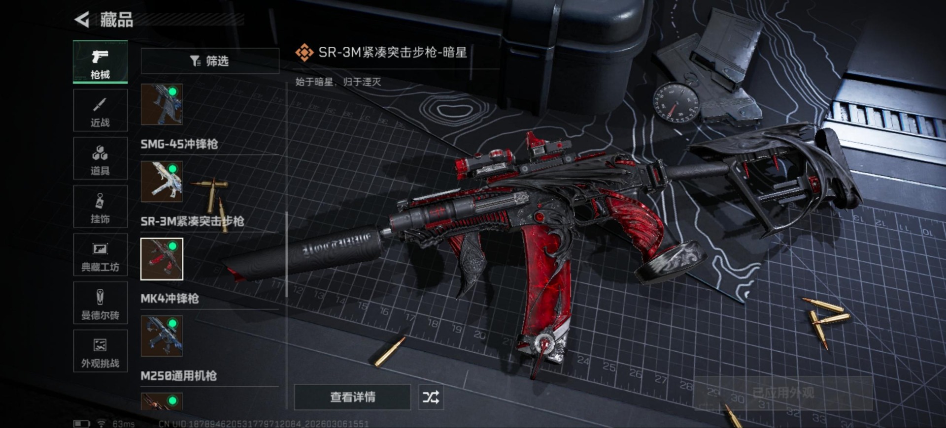 SJZCMW473983三角洲行动账号详情图26