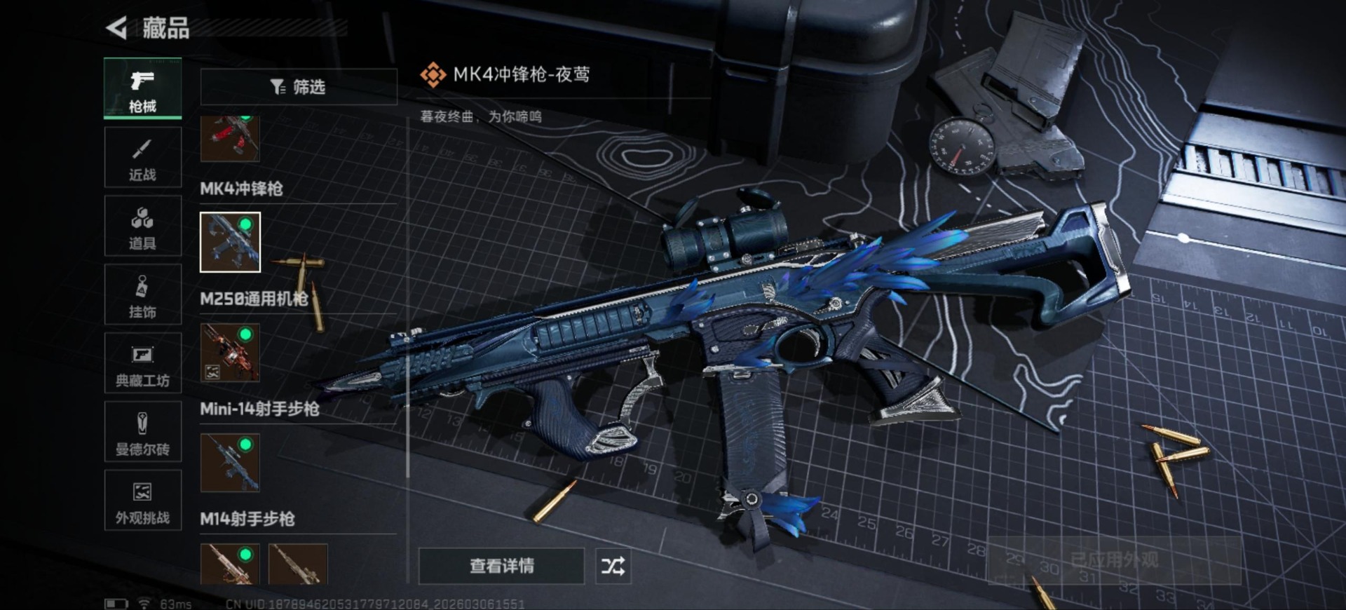 SJZCMW473983三角洲行动账号详情图27