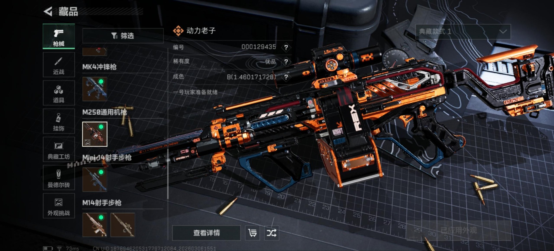 SJZCMW473983三角洲行动账号详情图28