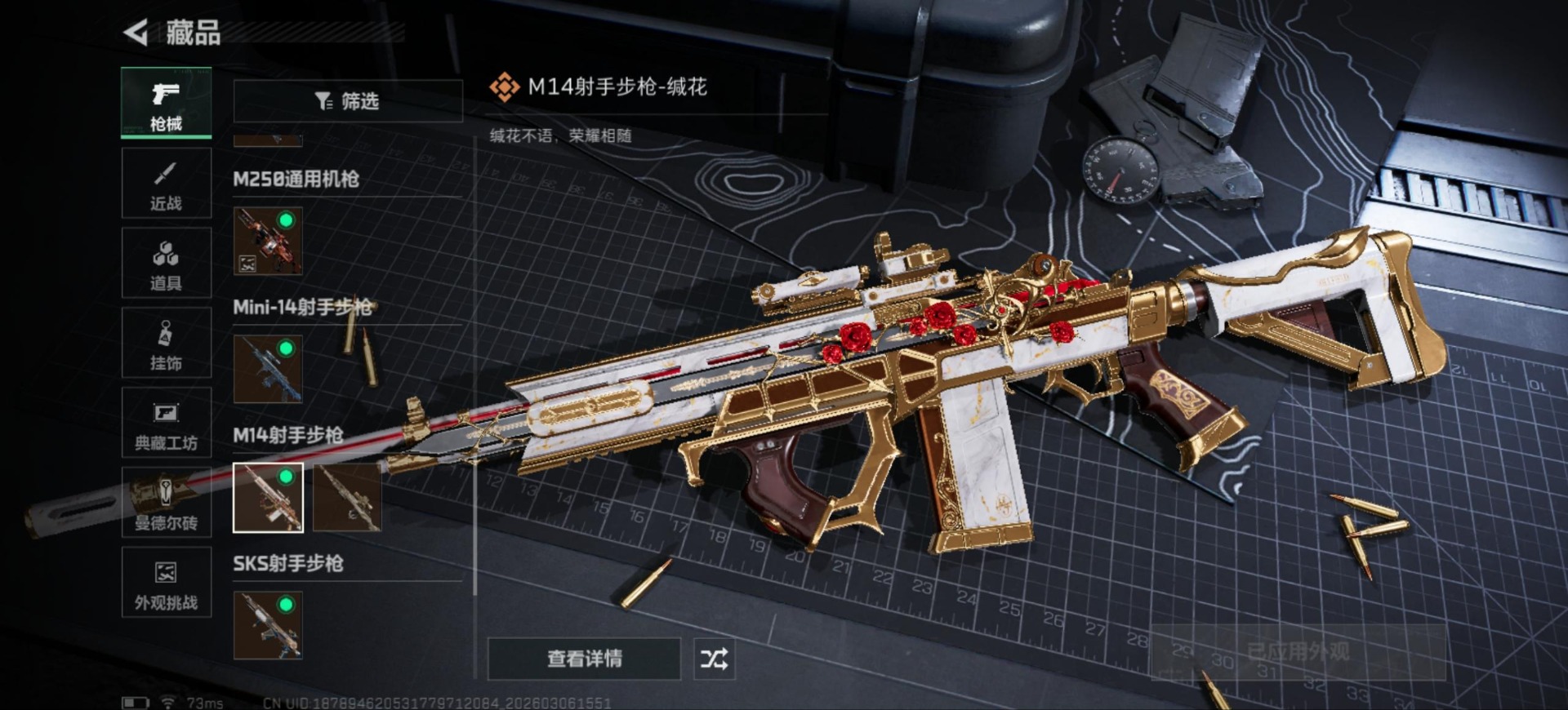 SJZCMW473983三角洲行动账号详情图30