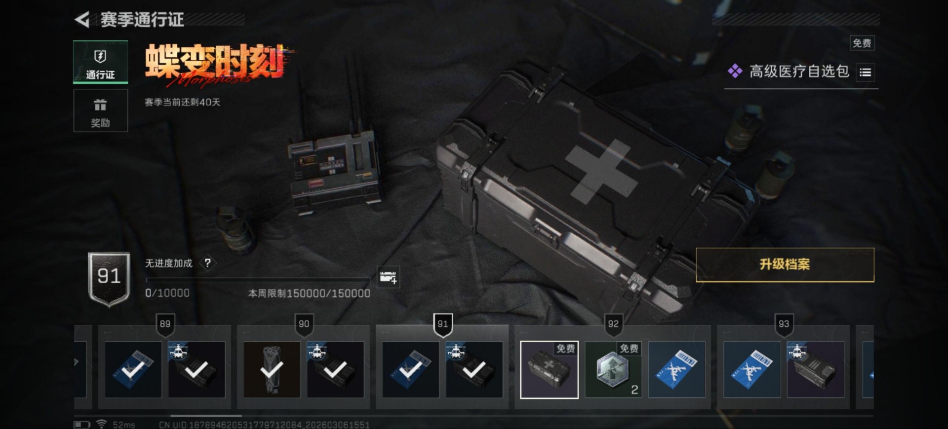 SJZCMW473983三角洲行动账号详情图37