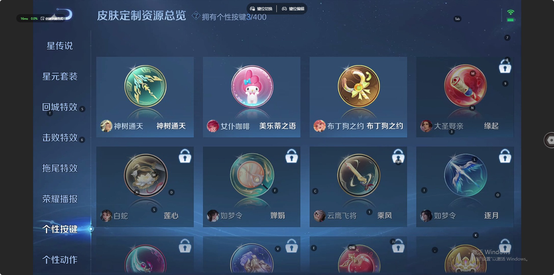 WZQM4212228王者荣耀账号详情图8