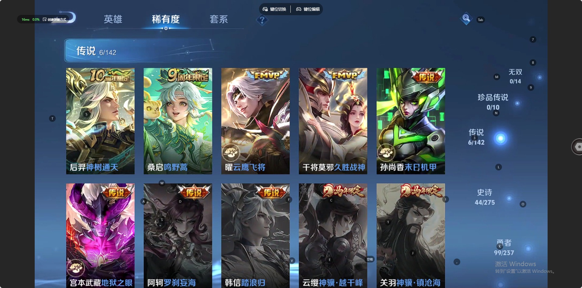 WZQM4212228王者荣耀账号详情图13