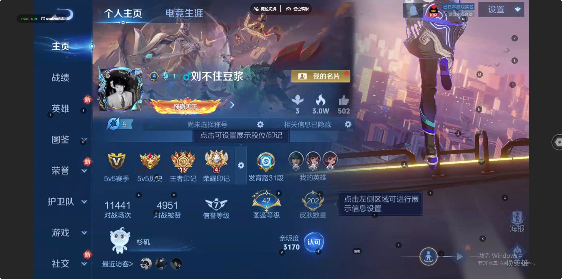 WZQM4233631王者荣耀账号详情图9