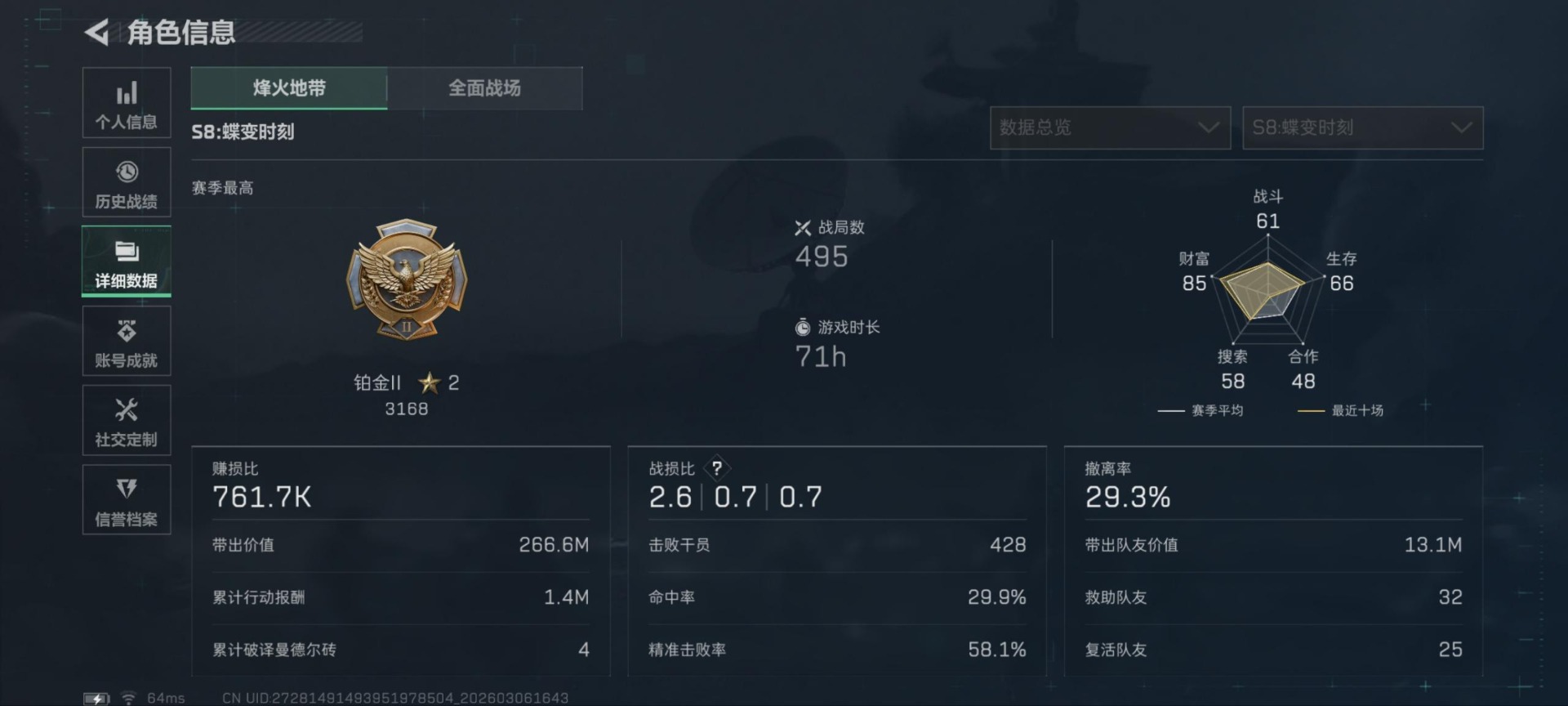 SJZCMW468139三角洲行动账号详情图5 SJZCMW468139三角洲行动账号详情图5