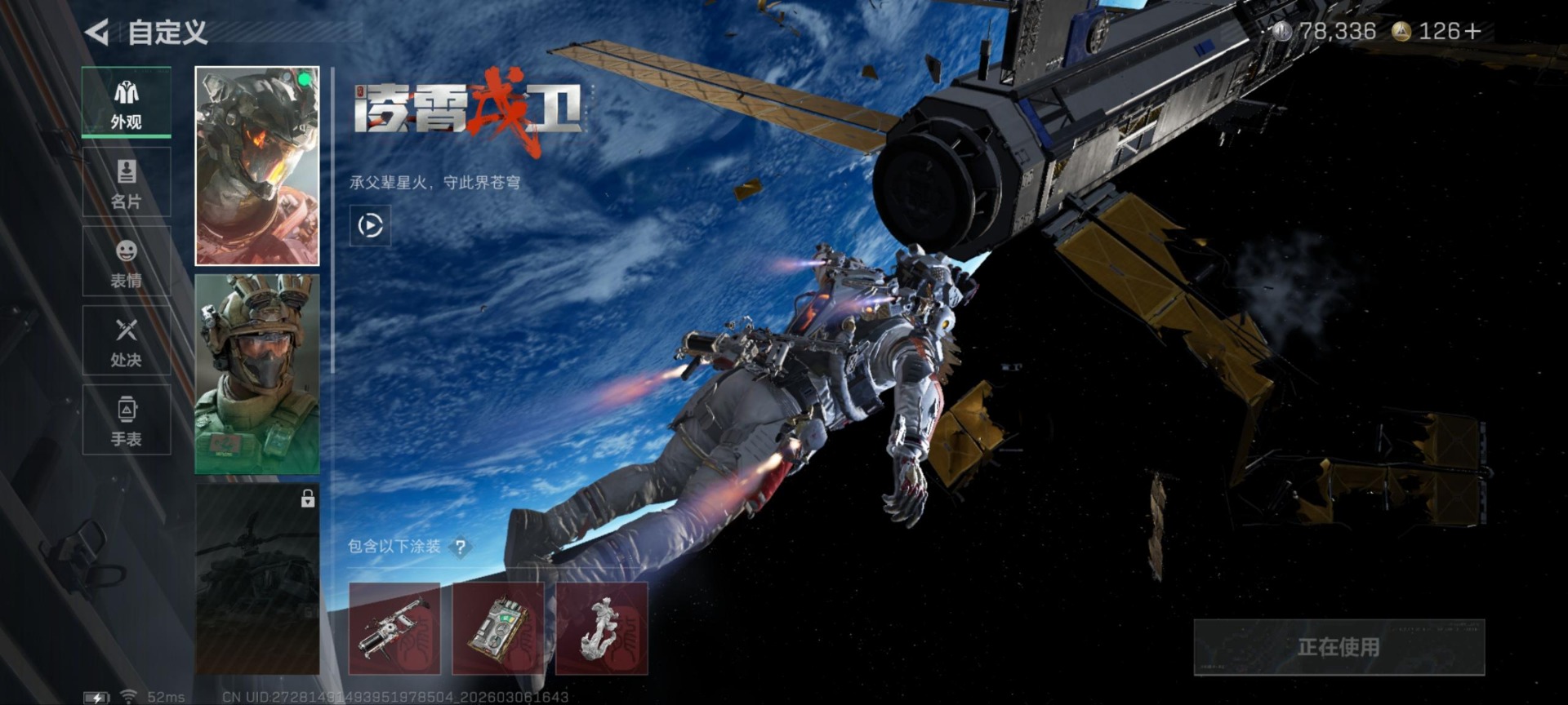 SJZCMW468139三角洲行动账号详情图10 SJZCMW468139三角洲行动账号详情图10