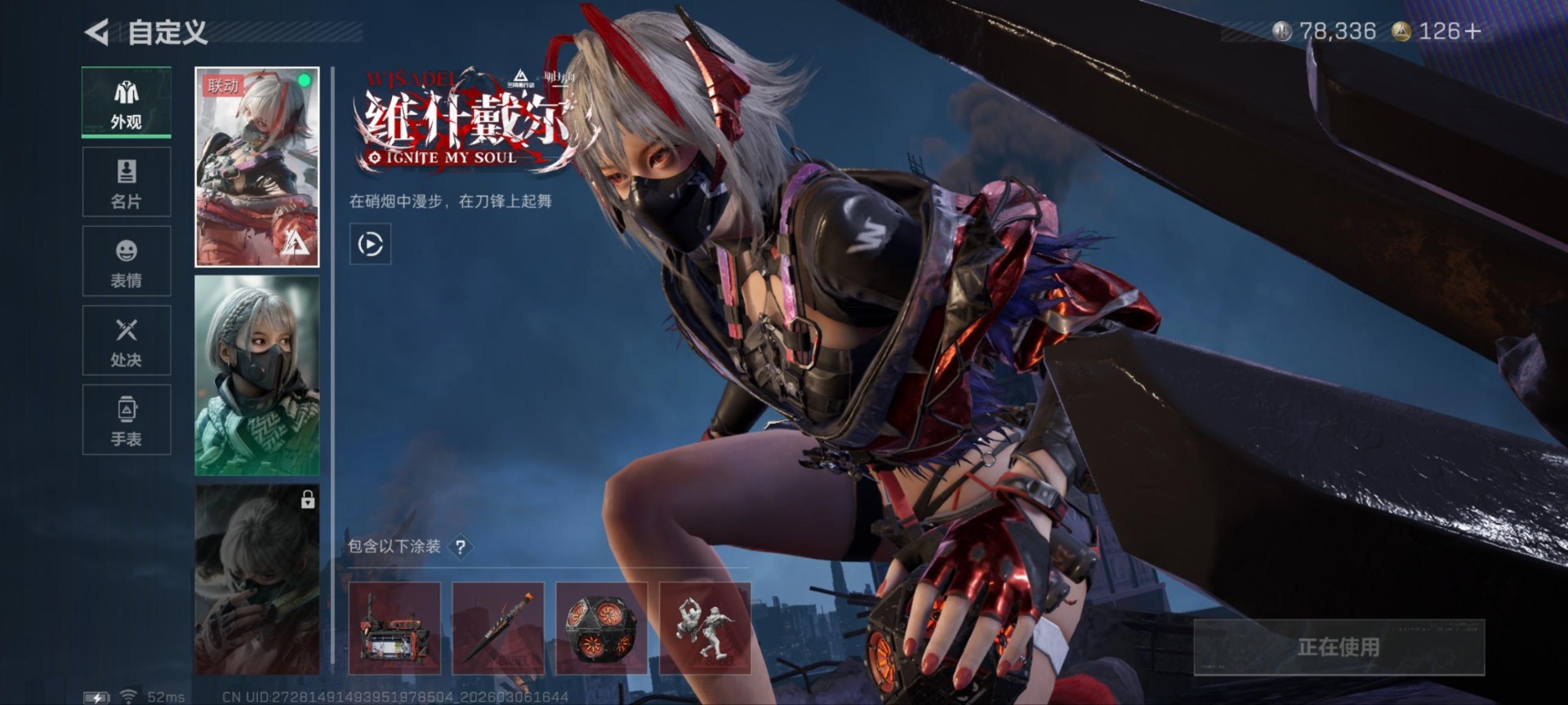 SJZCMW468139三角洲行动账号详情图17 SJZCMW468139三角洲行动账号详情图17