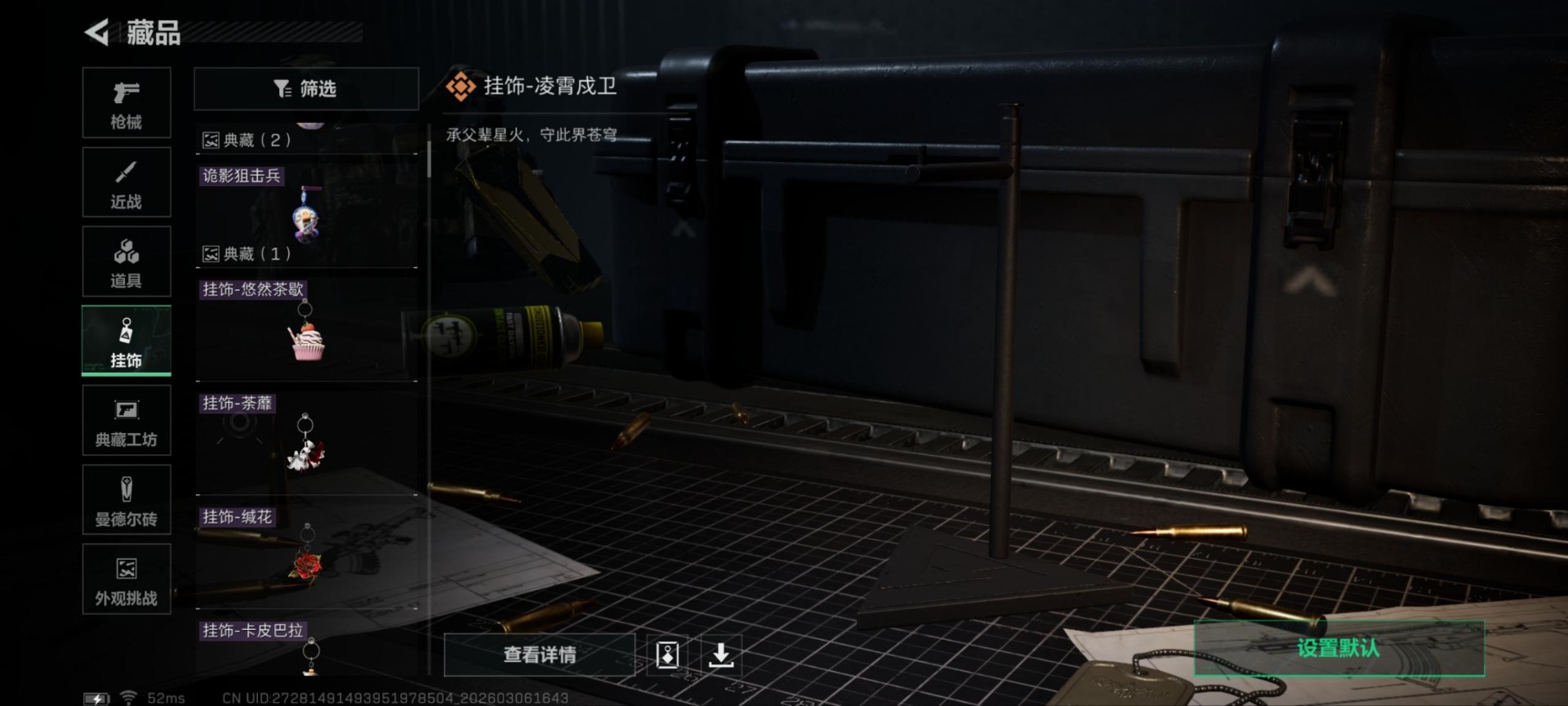 SJZQM471718三角洲行动账号详情图4