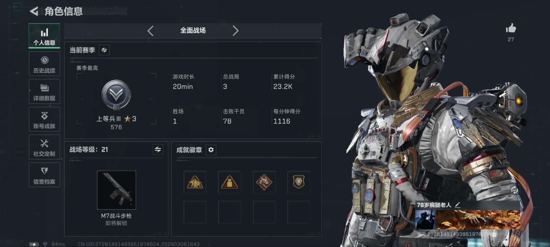 SJZQM471718三角洲行动账号详情图9