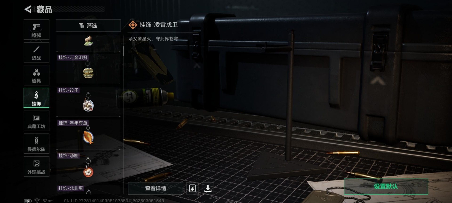 SJZQM471718三角洲行动账号详情图14