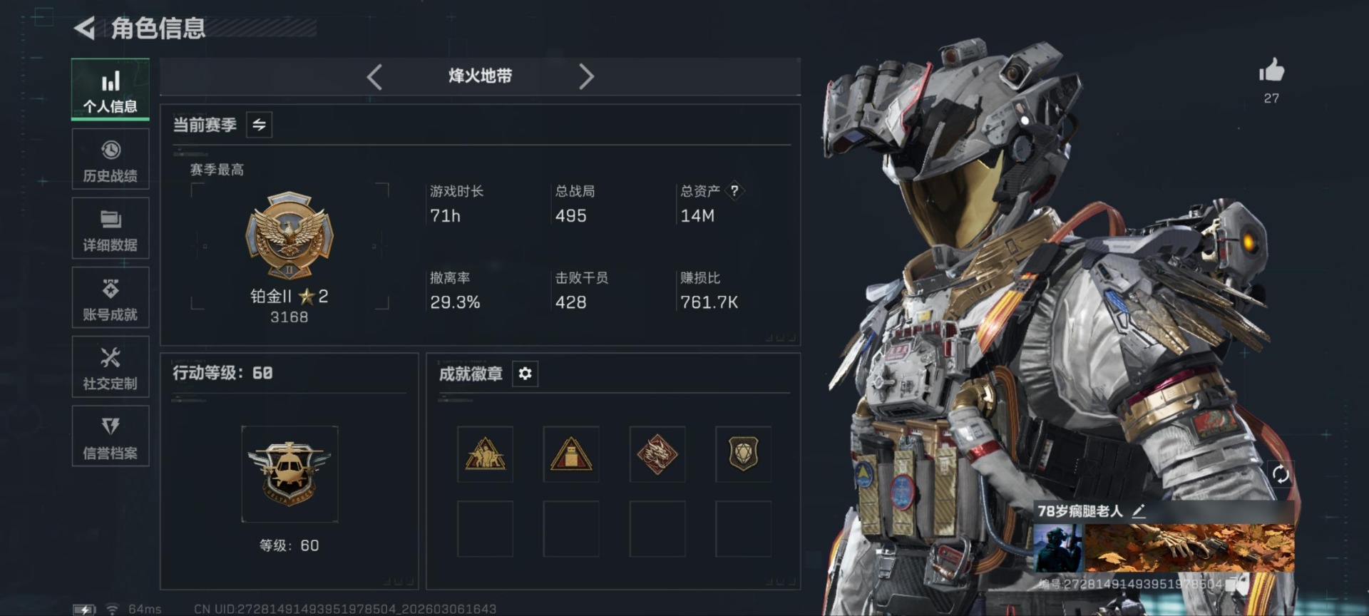 SJZQM471718三角洲行动账号详情图19