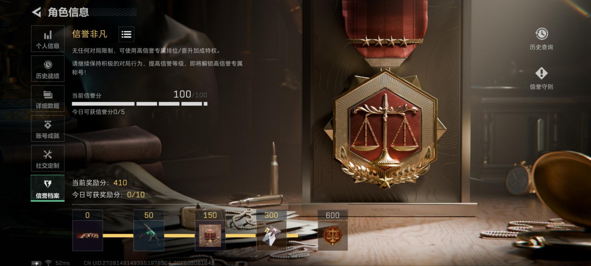 SJZQM471718三角洲行动账号详情图20