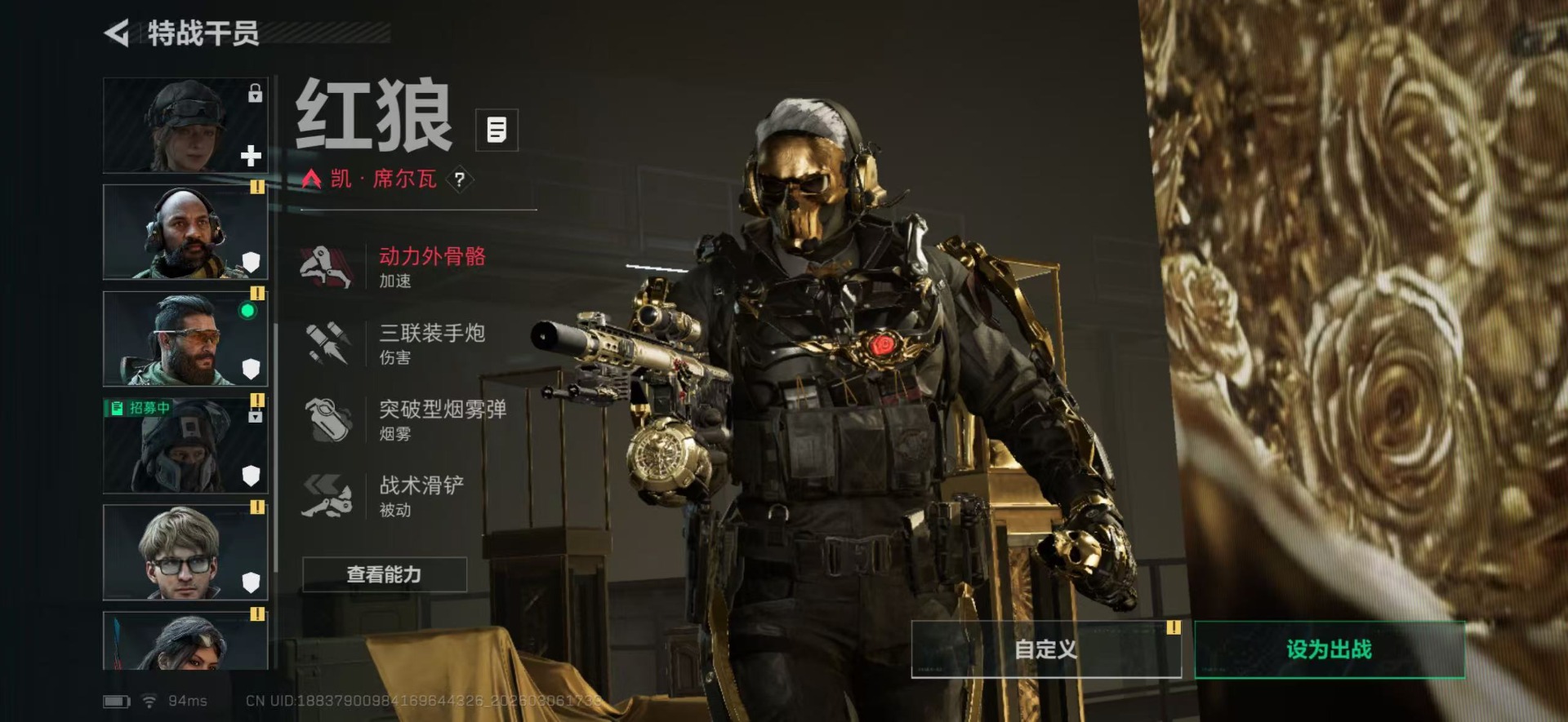 SJZQM471719三角洲行动账号详情图14