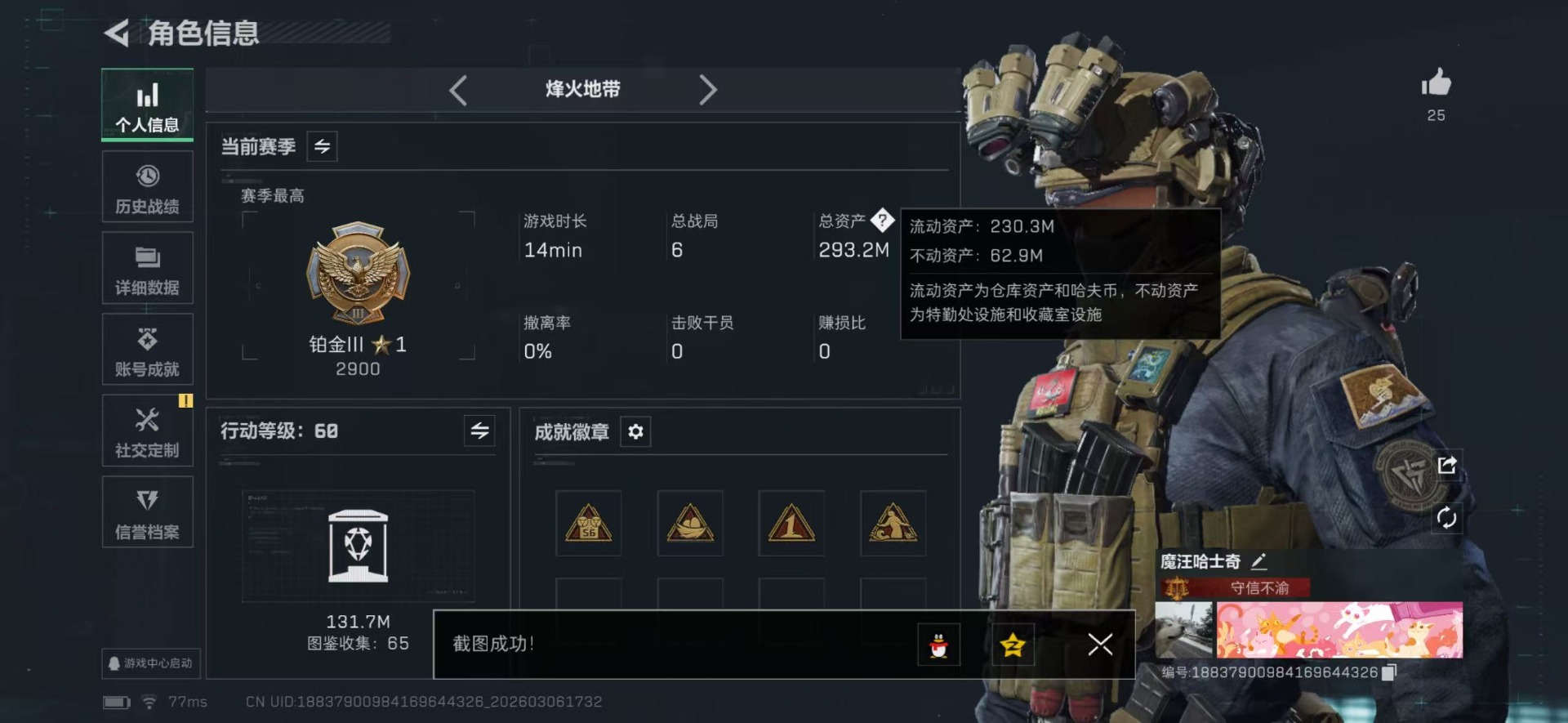 SJZQM471719三角洲行动账号详情图16