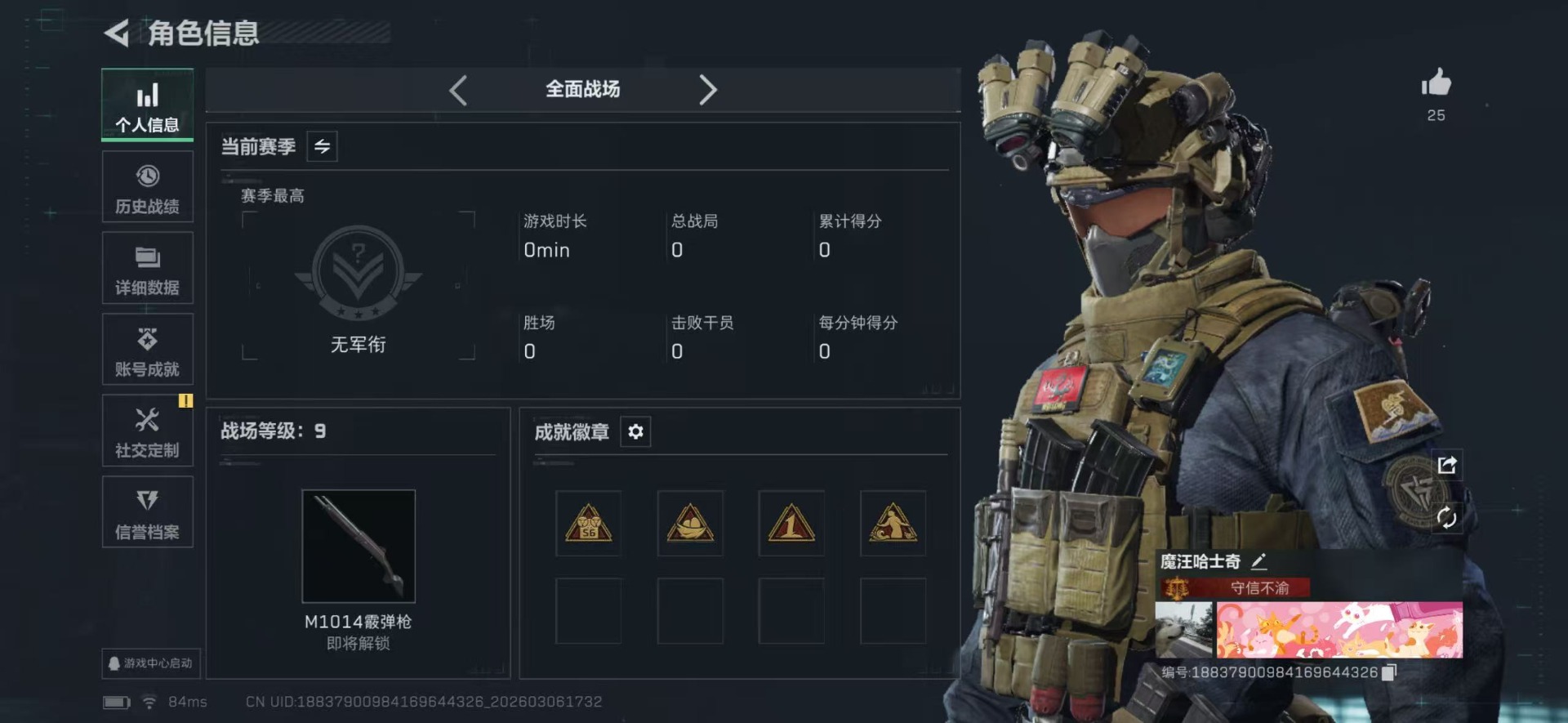 SJZQM471719三角洲行动账号详情图17