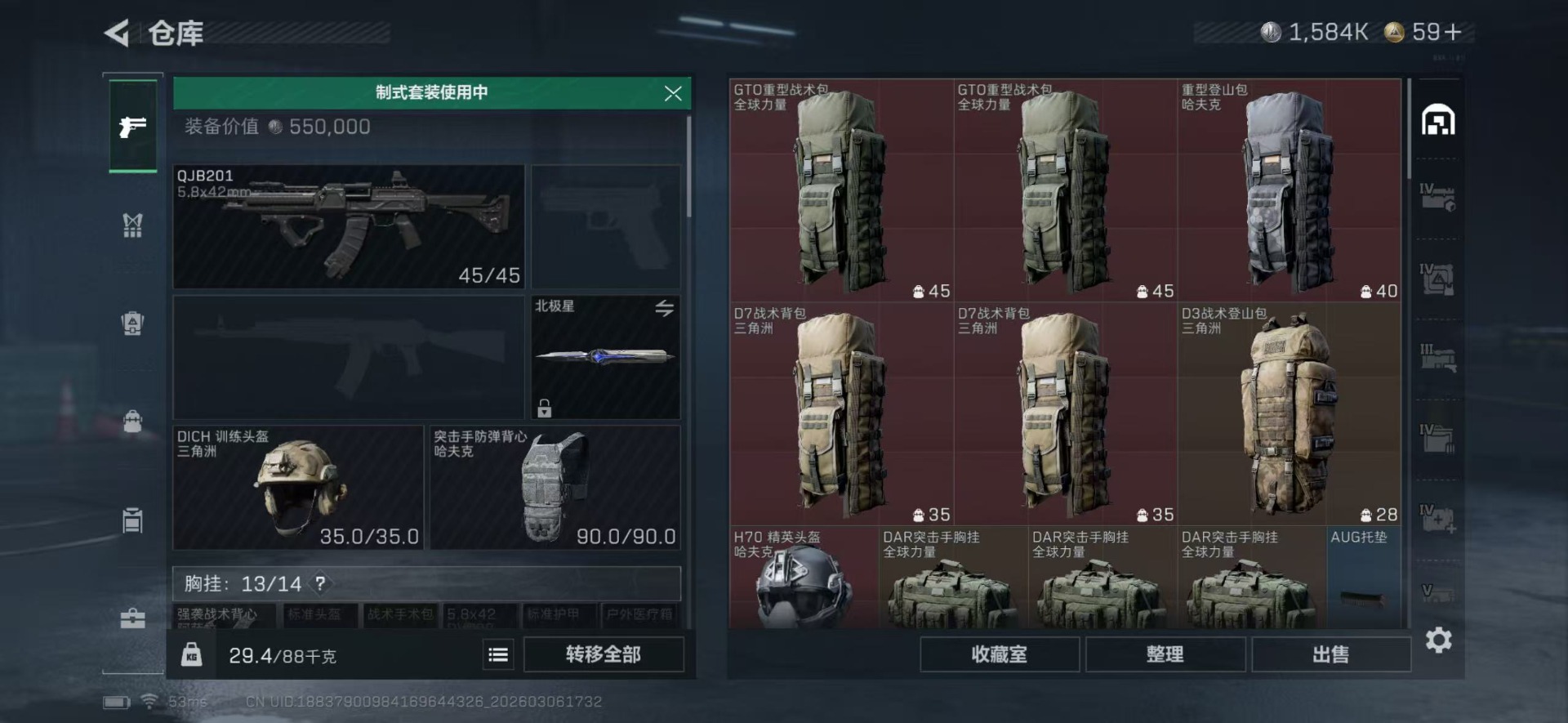 SJZQM471719三角洲行动账号详情图19