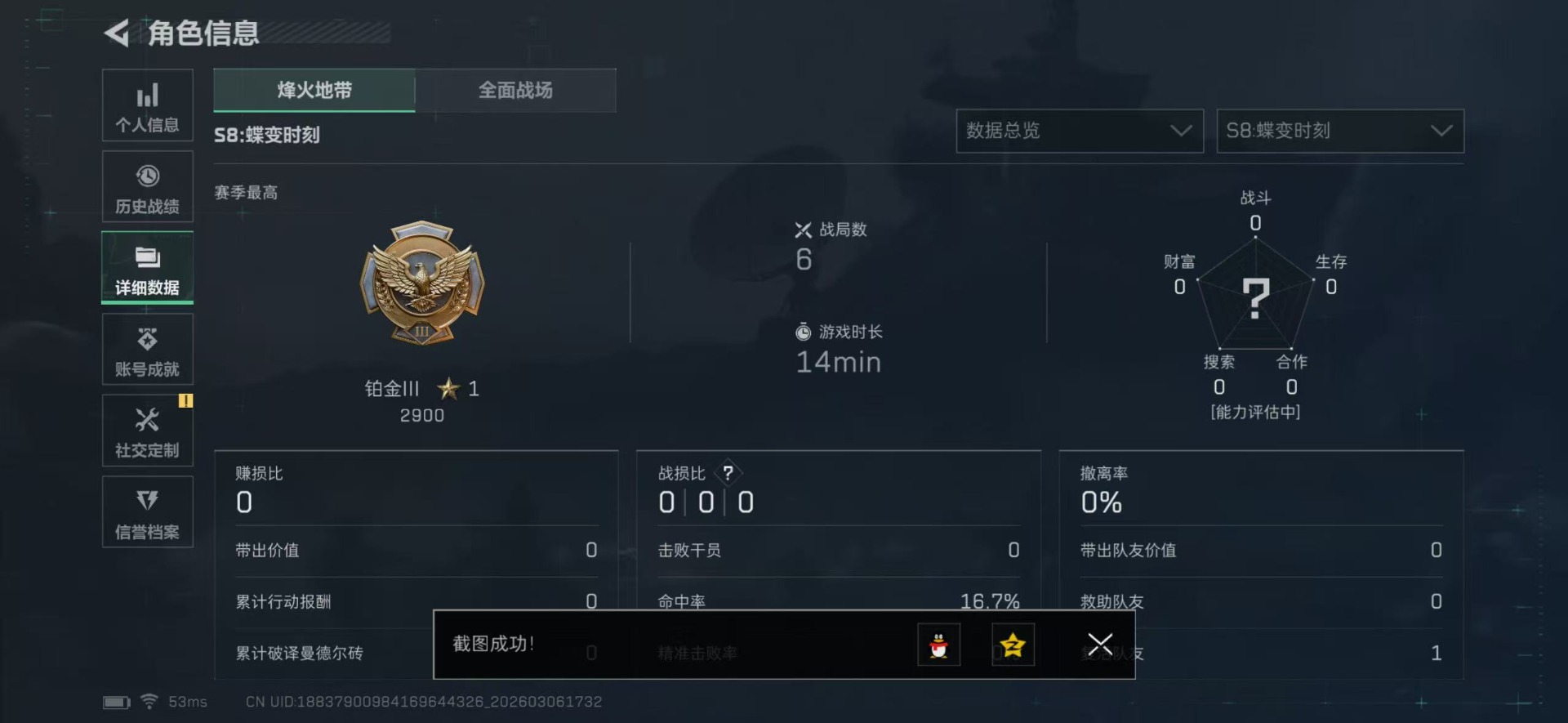 SJZQM471719三角洲行动账号详情图18