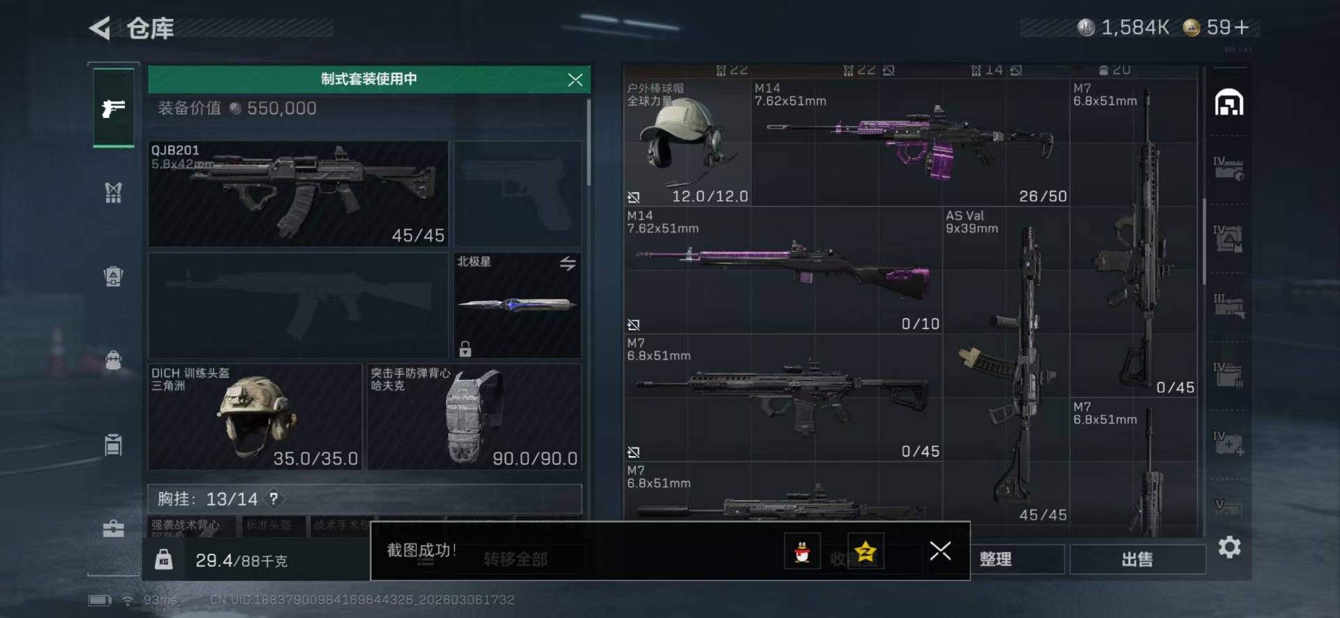 SJZQM471719三角洲行动账号详情图21