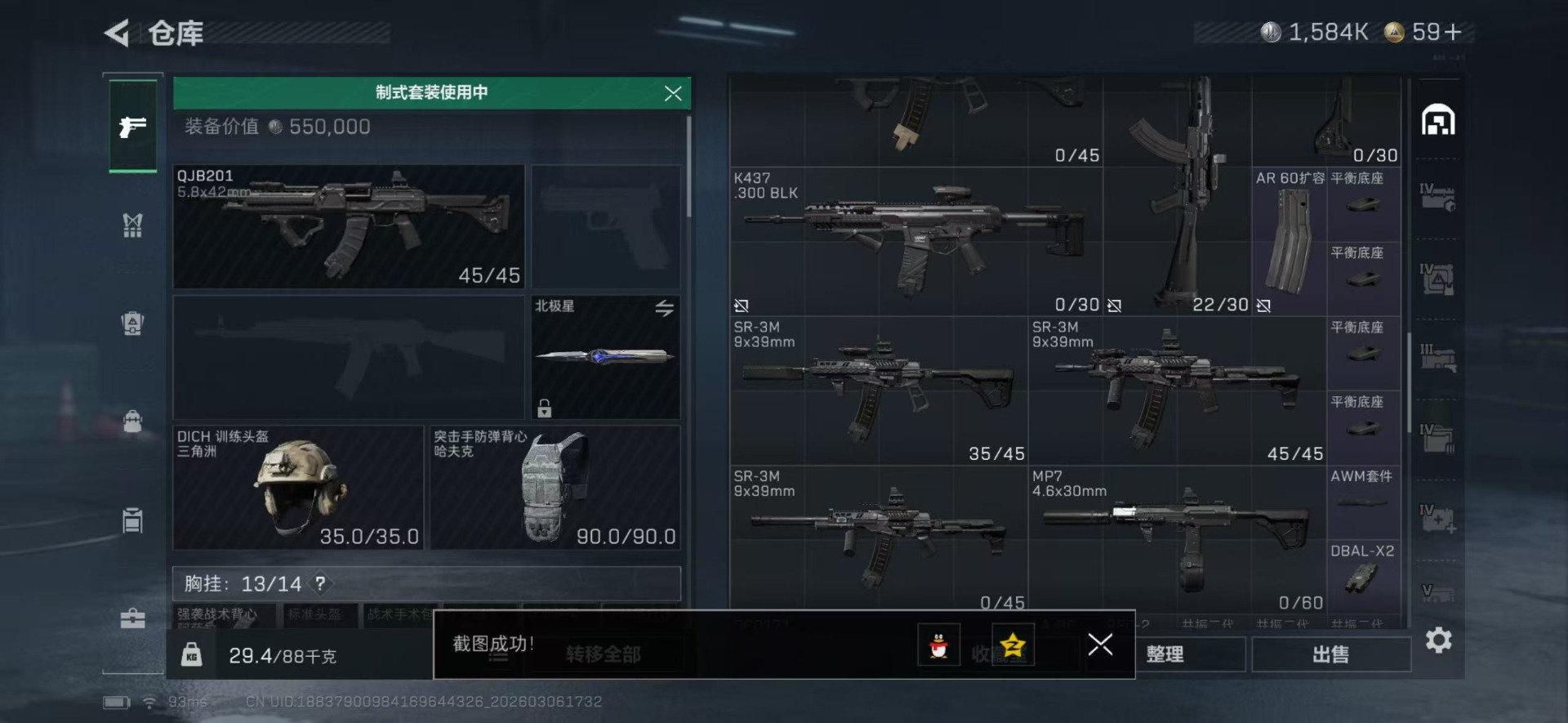 SJZQM471719三角洲行动账号详情图22