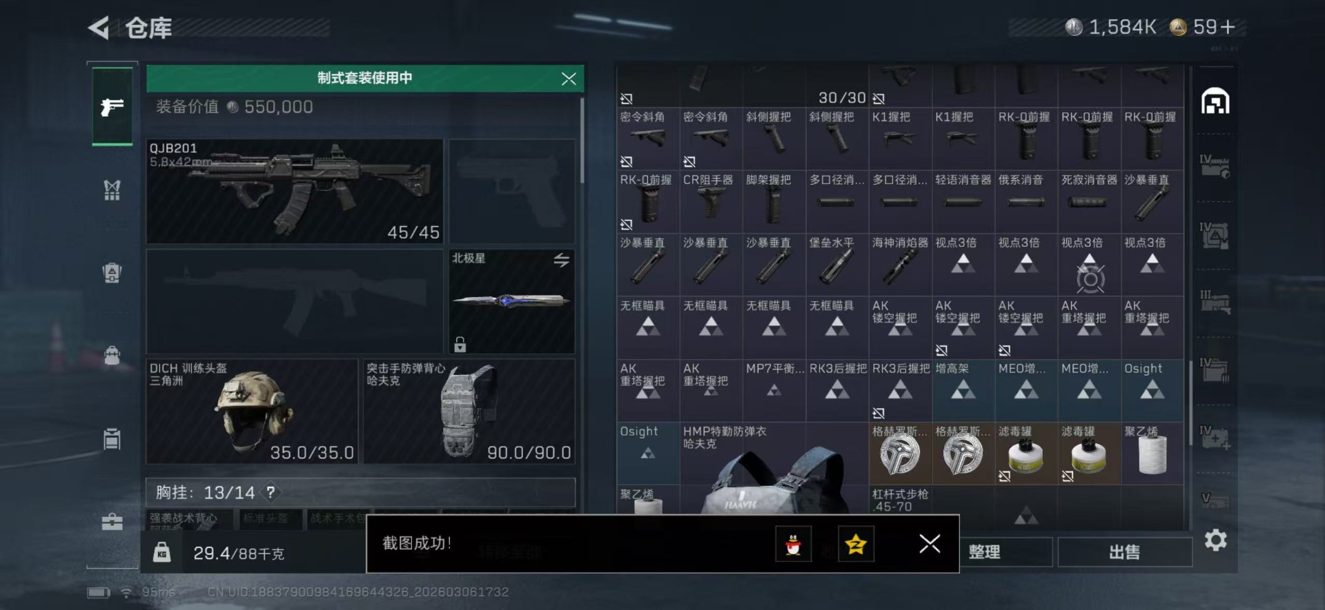 SJZQM471719三角洲行动账号详情图23